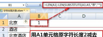 excel2016统计某字符或关键字出现次数的操作步骤截图