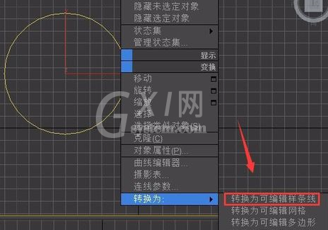 3Ds MAX轮廓命令使用操作方法截图