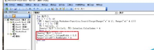 excel2016使用vba绘制大头兔图片的操作步骤截图