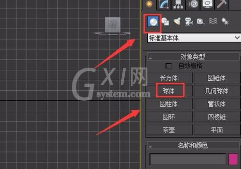 3Ds MAX挤出图形的操作方法截图