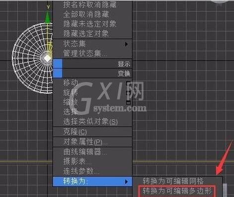 3Ds MAX挤出图形的操作方法截图