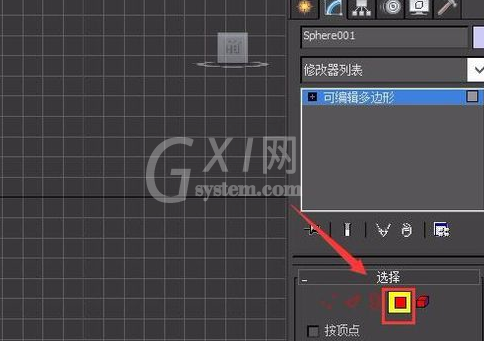 3Ds MAX挤出图形的操作方法截图