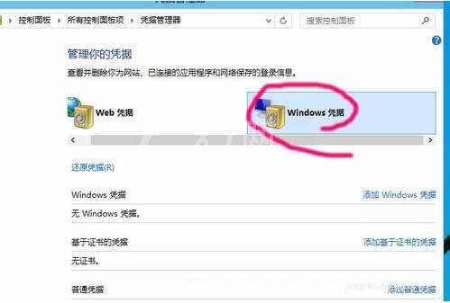 win10系统添加网络打印机的操作教程截图