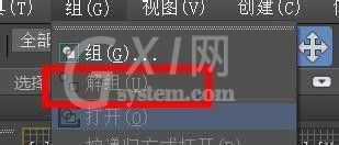 3DS MAX解组对象的操作方法截图