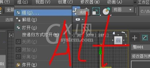 3DS MAX解组对象的操作方法截图