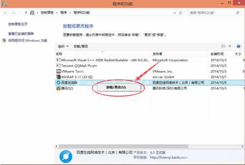 win10系统应用商店软件进行卸载的操作流程