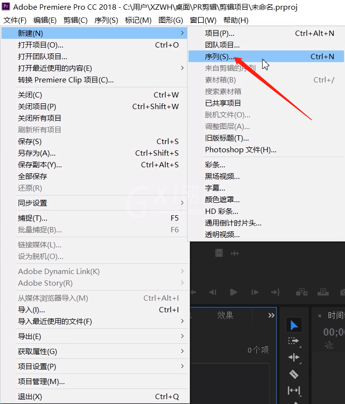 Adobe Premiere制作抖音竖版视频的方法教程