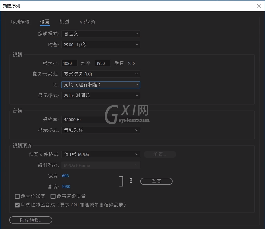 Adobe Premiere制作抖音竖版视频的方法教程截图