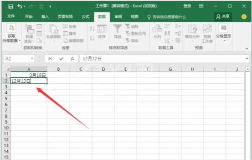 excel2016使用DAYS360函数的操作教程截图