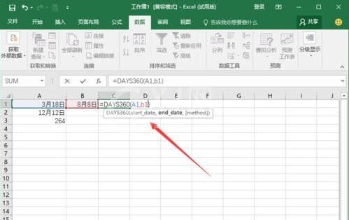 excel2016使用DAYS360函数的操作教程截图