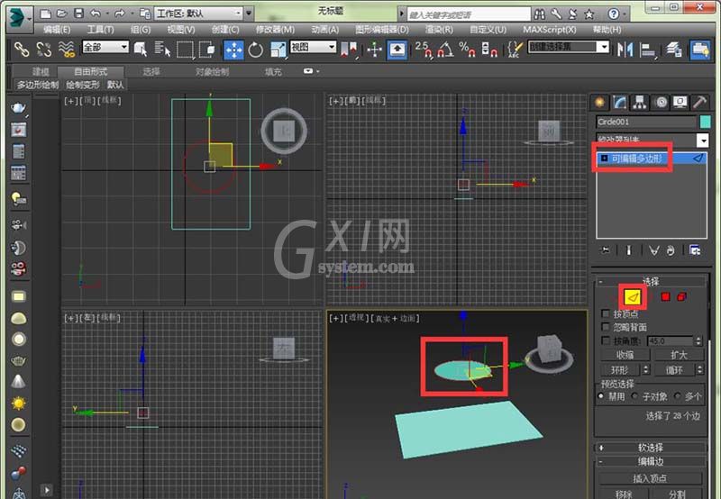 3Ds MAX模型里的面去掉一个多边形的操作方法截图