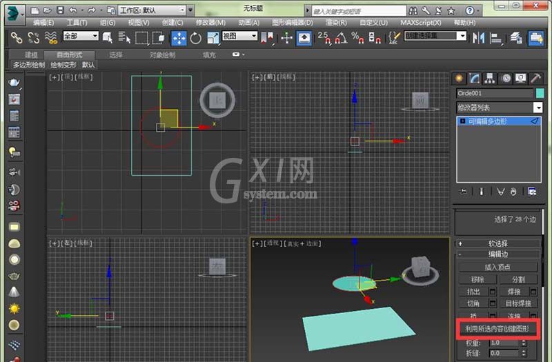 3Ds MAX模型里的面去掉一个多边形的操作方法截图