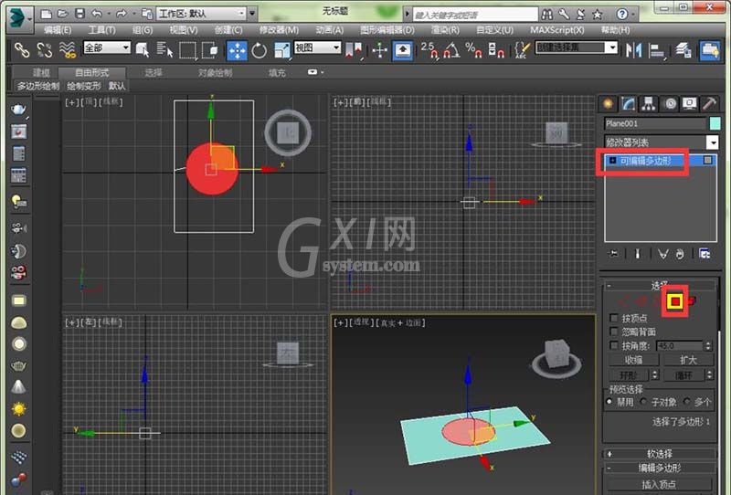 3Ds MAX模型里的面去掉一个多边形的操作方法截图