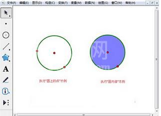 几何画板中元工具的使用说明截图