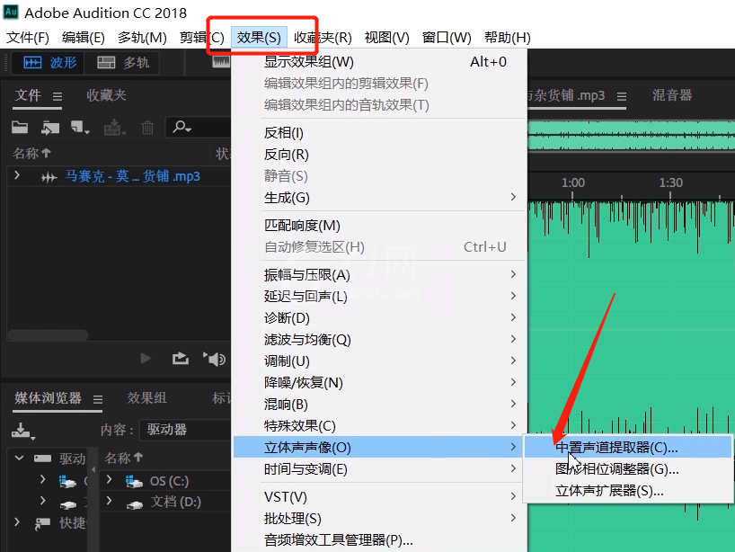 adobe audition消除人声的方法教程截图