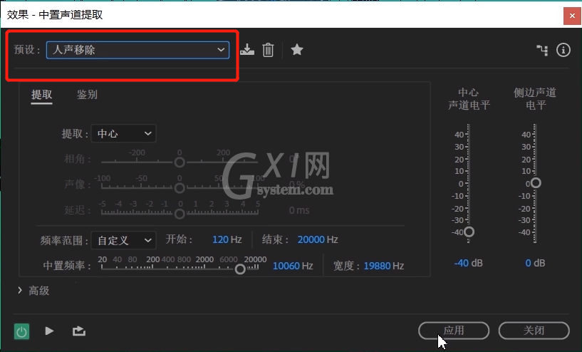 adobe audition消除人声的方法教程截图