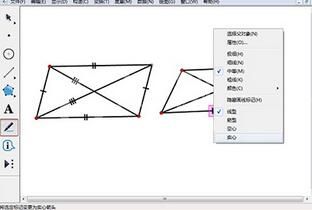 几何画板进行标记工具操作步骤截图