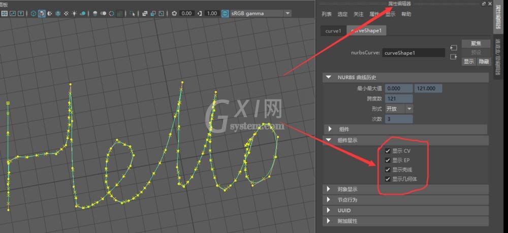 maya使用铅笔曲线工具绘制线条的相关操作教程截图