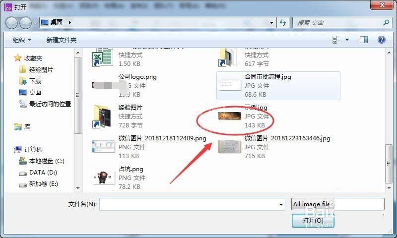 Axure RP 8.0快速导入图片的使用方法截图