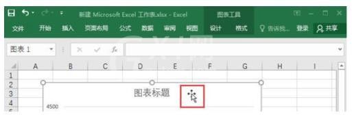 excel2016随意移动图表位置的操作步骤截图