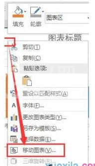 excel2016随意移动图表位置的操作步骤截图