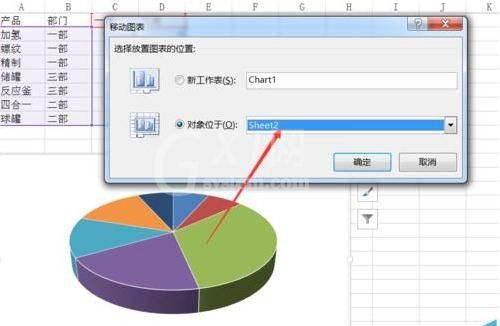 excel2016随意移动图表位置的操作步骤截图