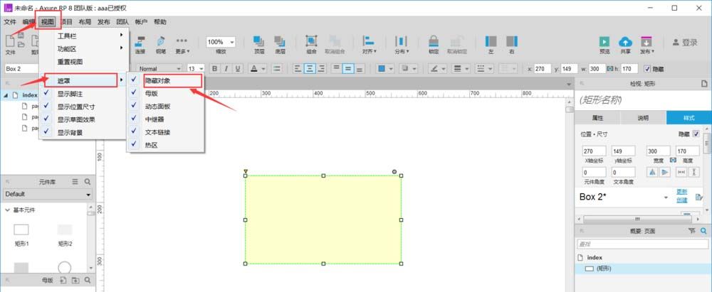 Axure RP显示与隐藏网页元件的操作步骤截图