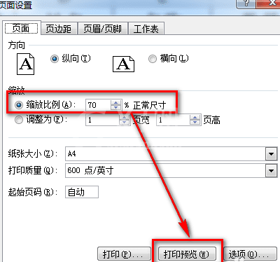 excel2016中内容打印到同一张纸上的操作教程截图