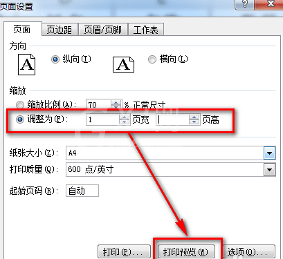 excel2016中内容打印到同一张纸上的操作教程截图