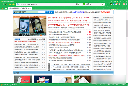 office2013使用屏幕截图工具截图的操作步骤截图