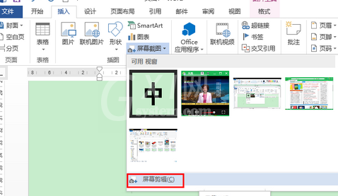 office2013使用屏幕截图工具截图的操作步骤截图