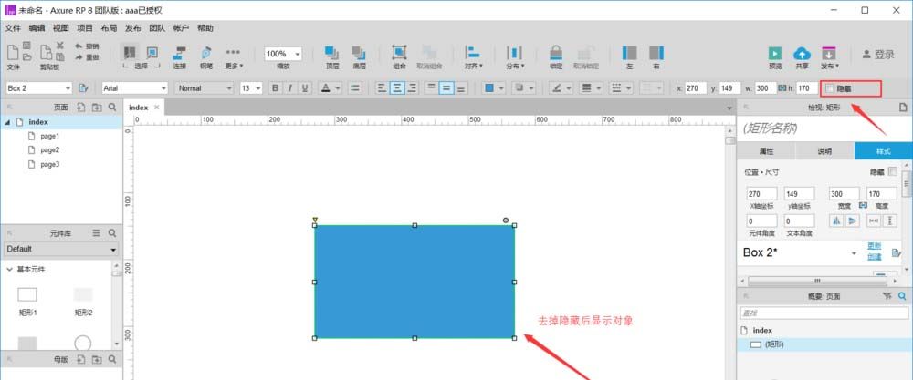 Axure RP显示与隐藏网页元件的操作步骤截图