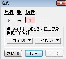 几何画板中迭代设计正十二边形的方法步骤截图