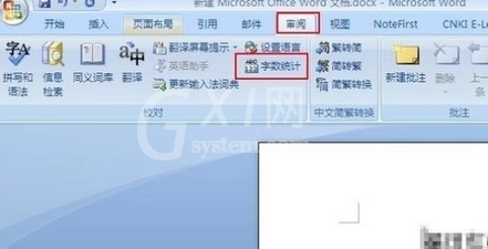 office2007查看word文档页数的具体操作截图