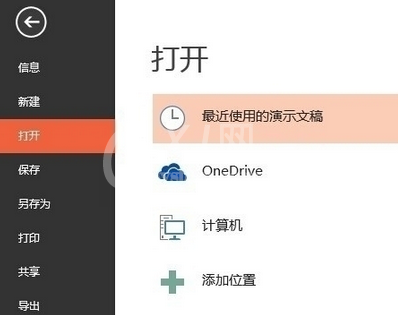 office2007在PPT里添加Flash文件的操作步骤截图