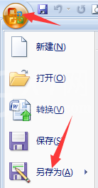 office2007给Word文档加密的简单步骤截图