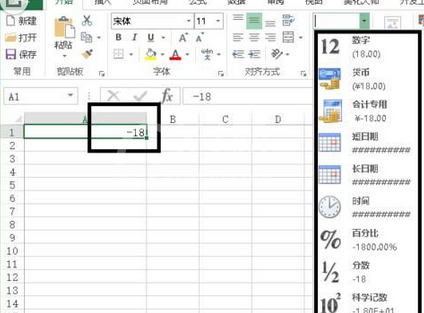 excel2016括号变成负号的操作步骤截图