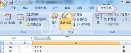 office2007删掉打钩方框的操作步骤截图