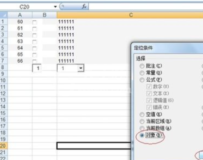 office2007删掉打钩方框的操作步骤截图