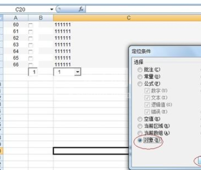 office2007删掉打钩方框的操作步骤截图