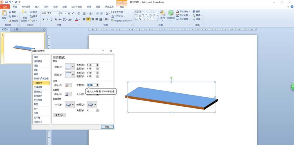 ppt制作木板的操作步骤截图