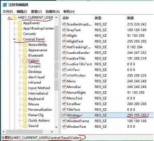 win10设置系统保护色的操作教程截图