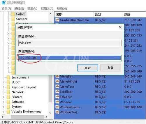 win10设置系统保护色的操作教程截图