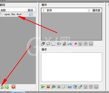 Navisworks添加脚本的操作方法截图