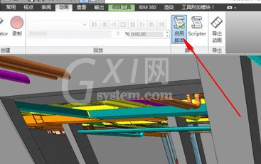 Navisworks添加脚本的操作方法截图