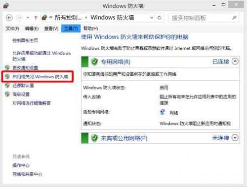 win10系统关闭windows安全警报的操作过程截图