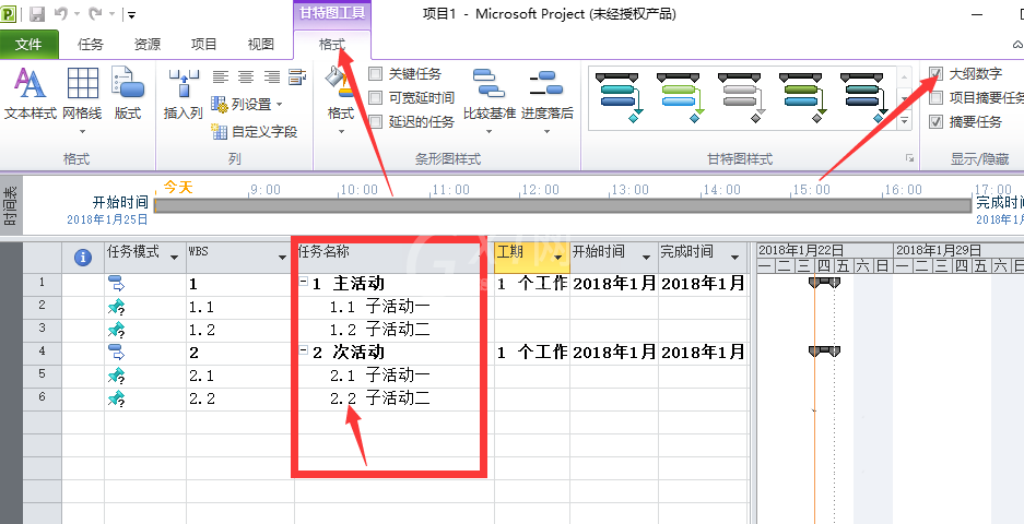 Project2010插入工作分解结的操作步骤截图