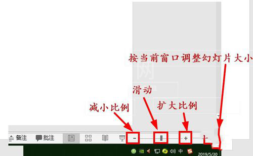 ppt调节幻灯片显示比例的相关操作截图