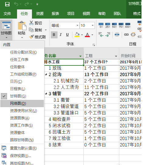 Project2010网络图分页打印的使用操作截图