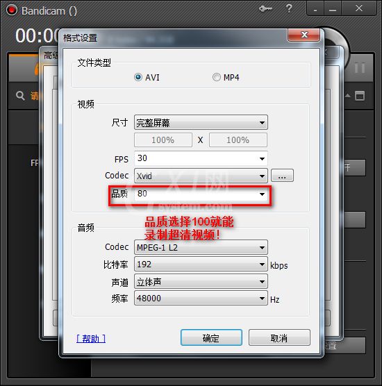 Bandicam录制超清视频的操作步骤截图
